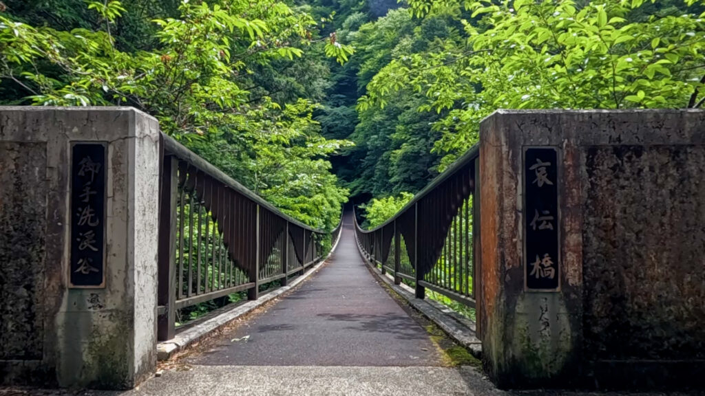 哀伝橋