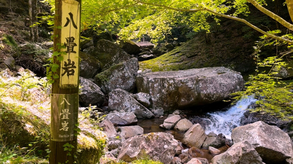 赤目四十八滝、八畳岩