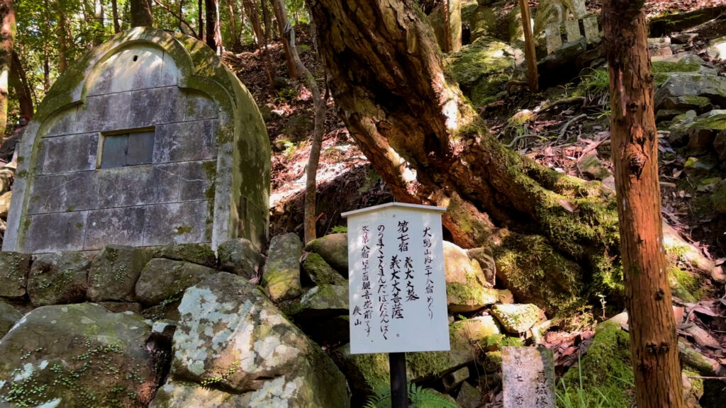 犬鳴山・犬の墓２