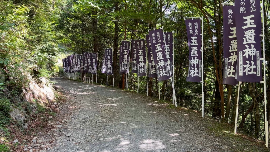 玉置神社２