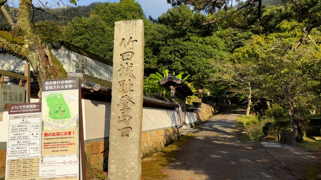 竹田駅・竹田城跡入口