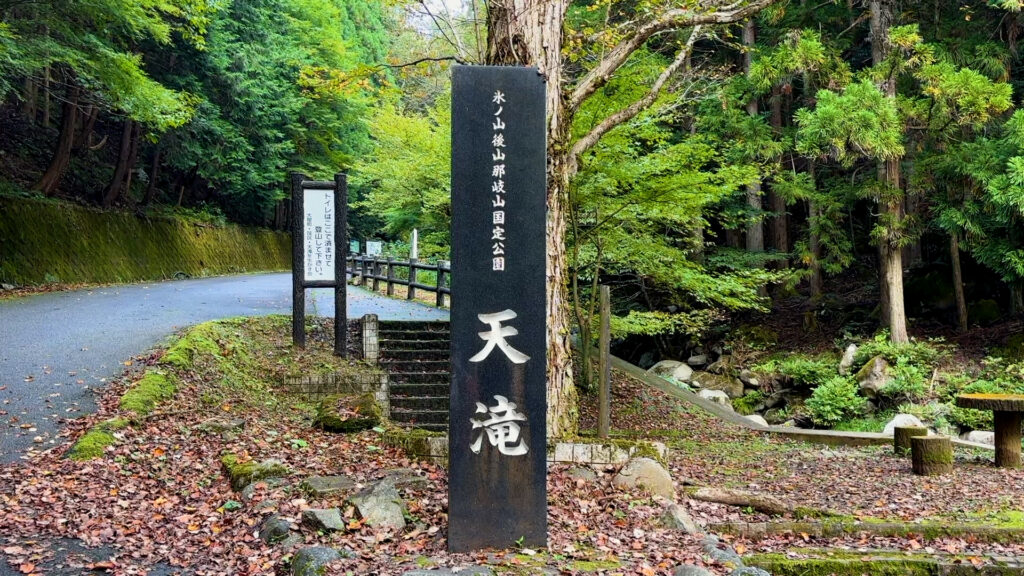 天滝・駐車場