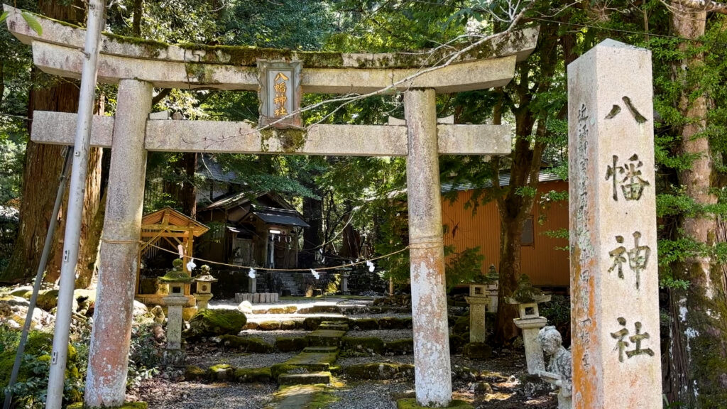 八幡神社