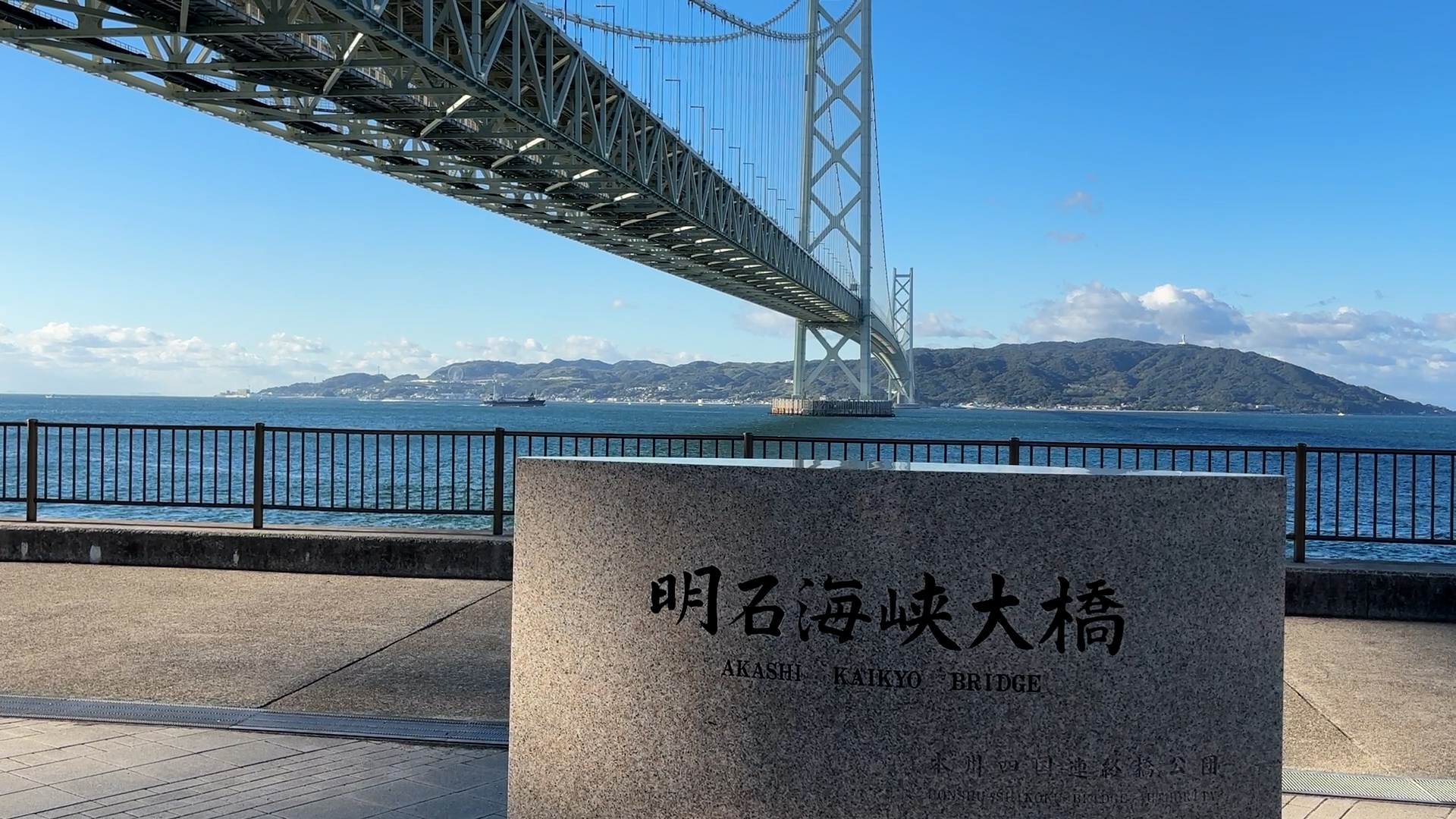 明石海峡大橋５