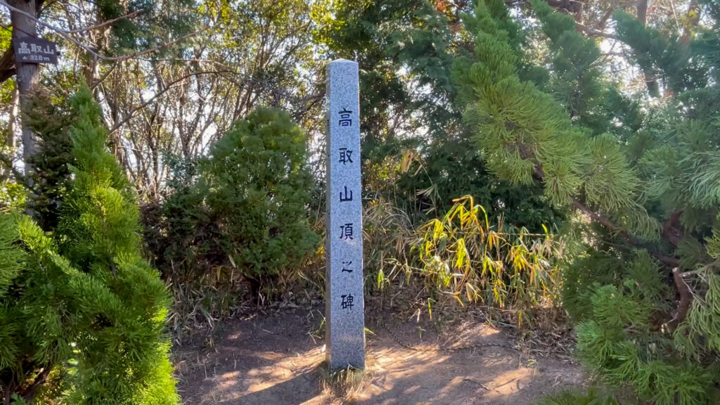 高取山山頂
