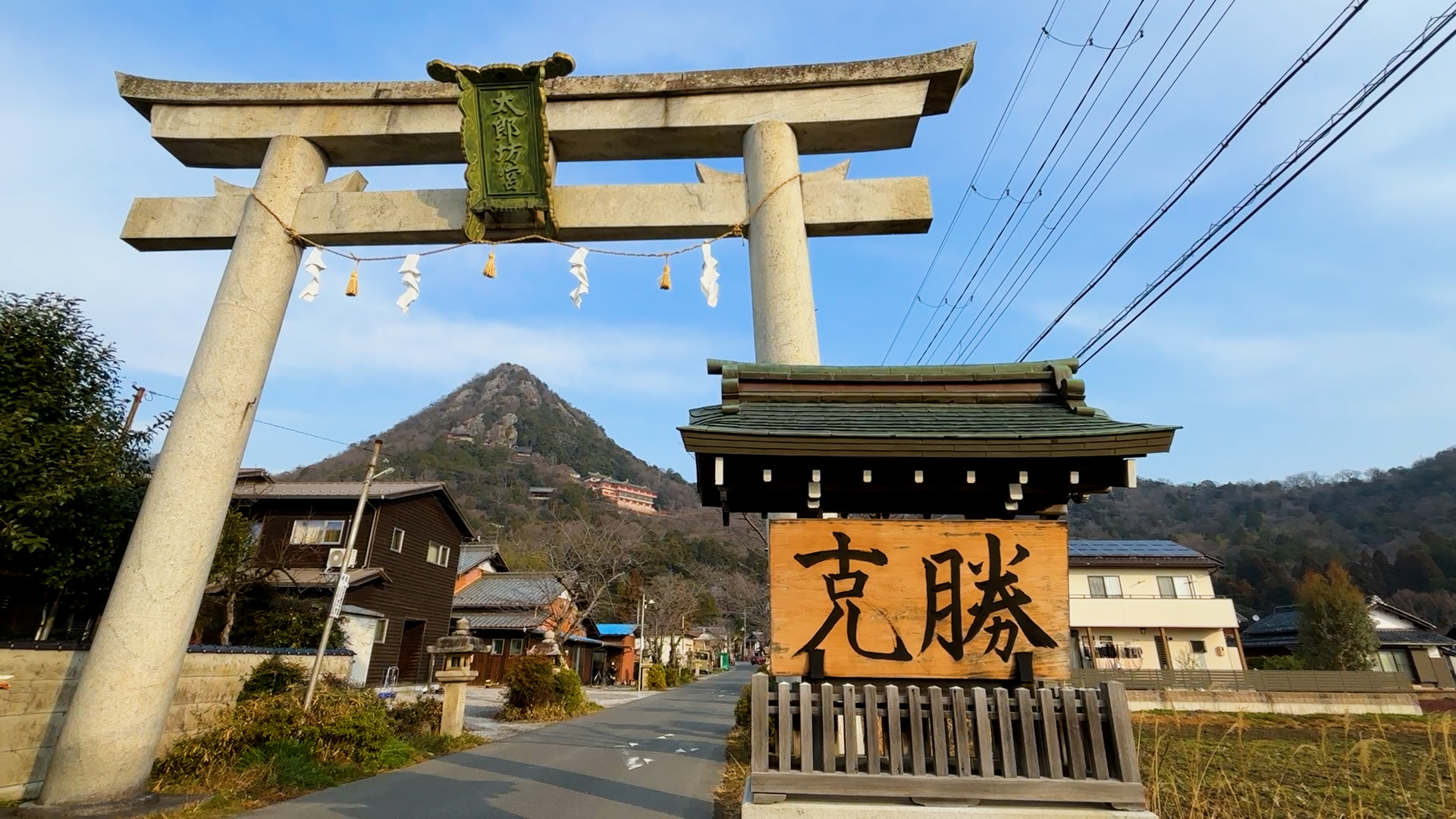 太郎坊宮