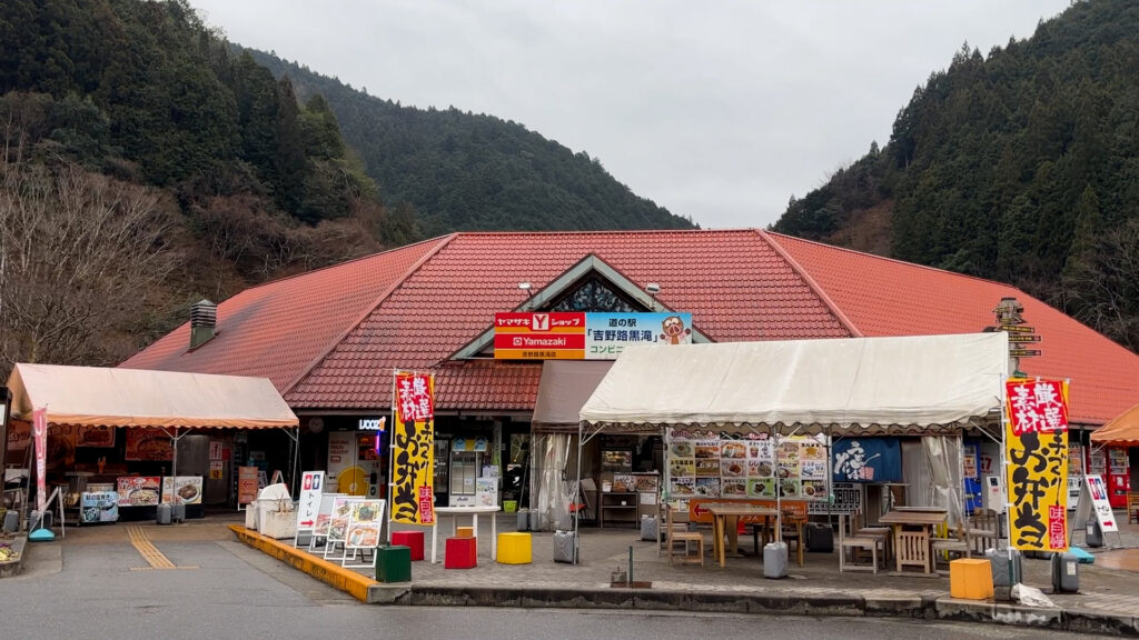 吉野路　黒滝