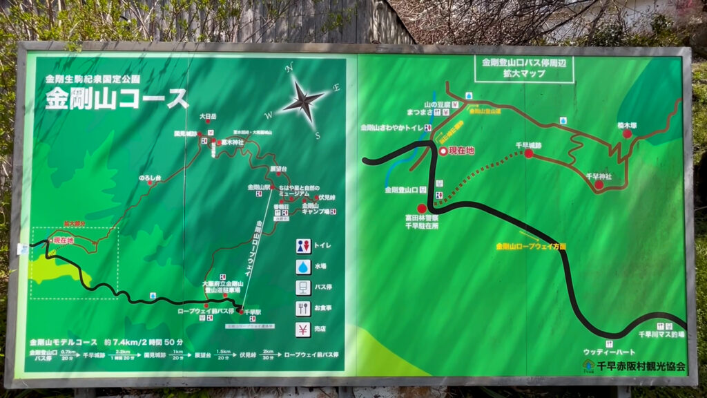 千早城・看板２