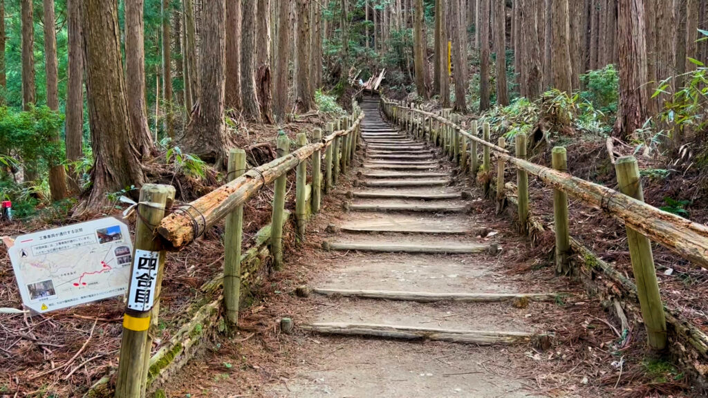 金剛山・四合目