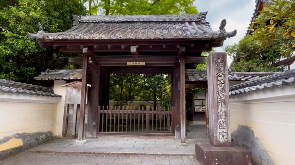 宝筐院2