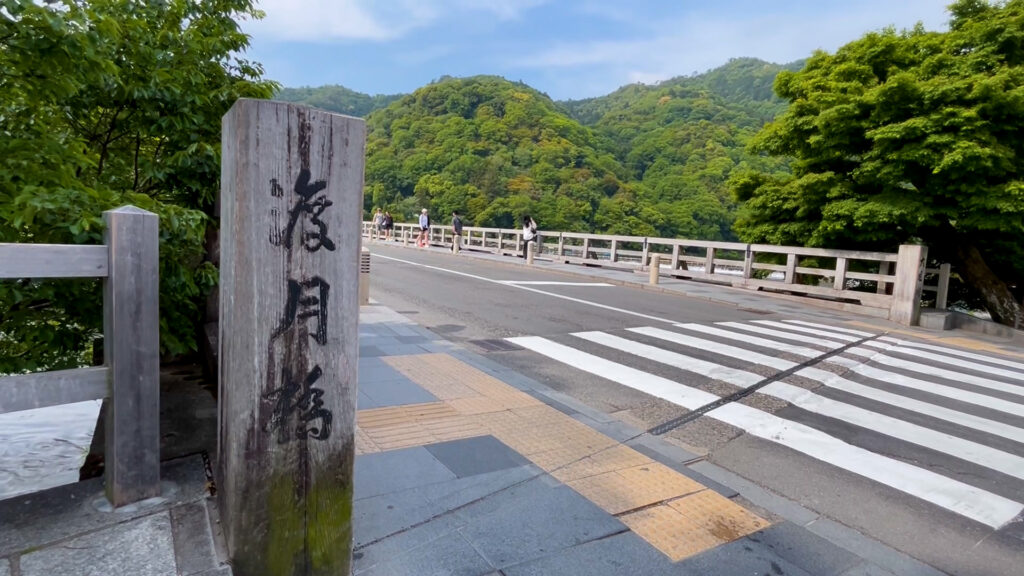 渡月橋3