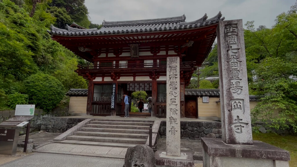 岡寺
