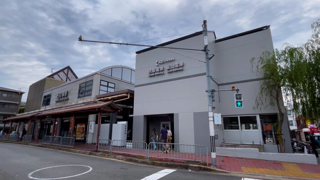 出町柳駅