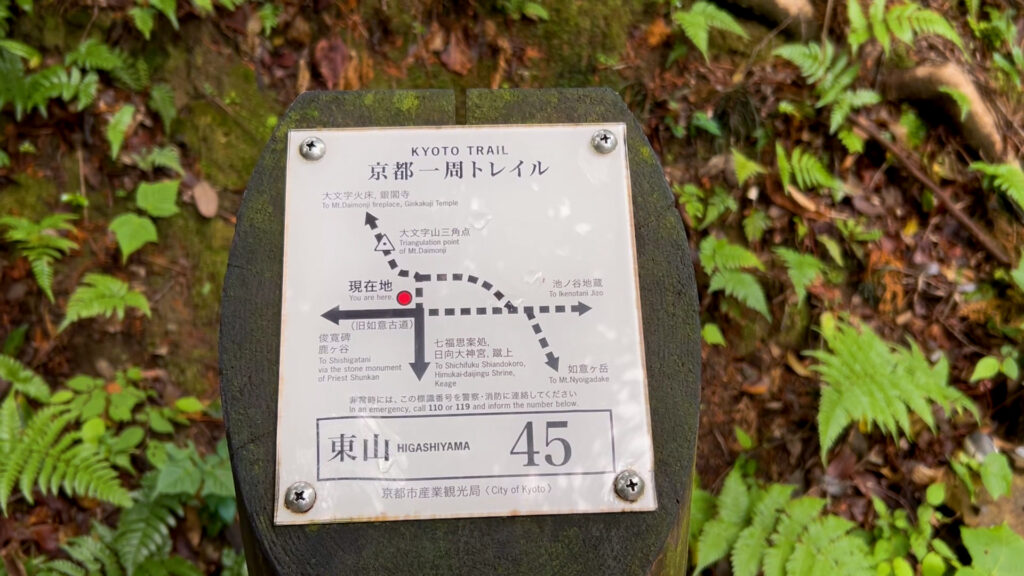 大文字山山頂２