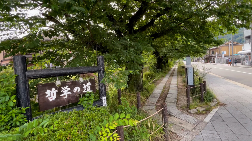 哲学の道