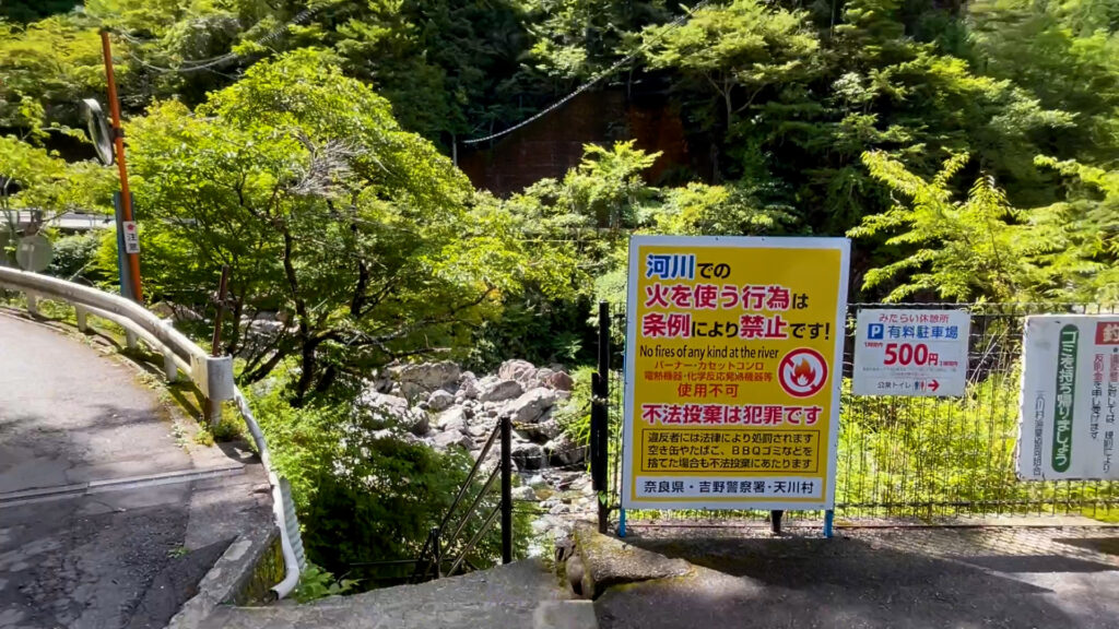 みたらい休憩所2