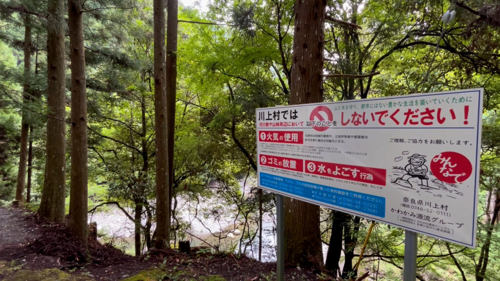 中奥川・下流