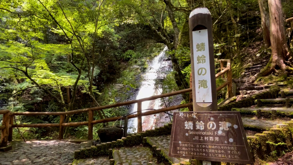 蜻蛉の滝２
