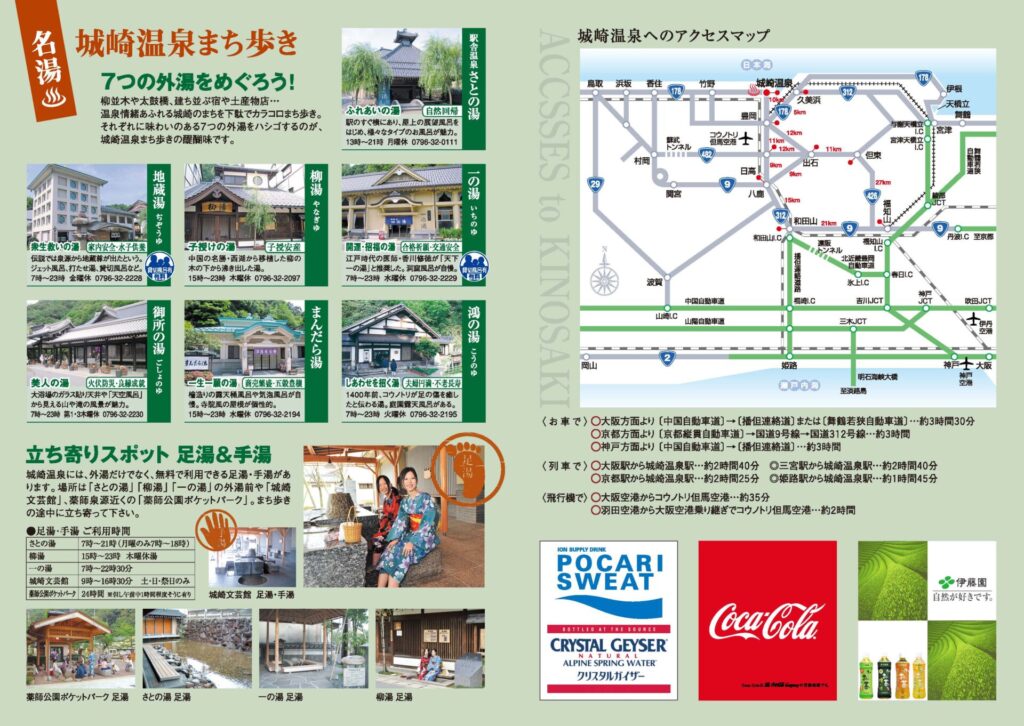 城崎温泉マップ2