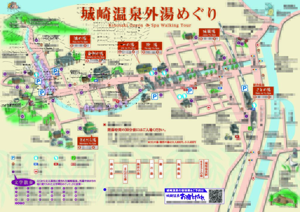 城崎温泉マップ1