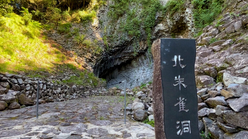 玄武洞6