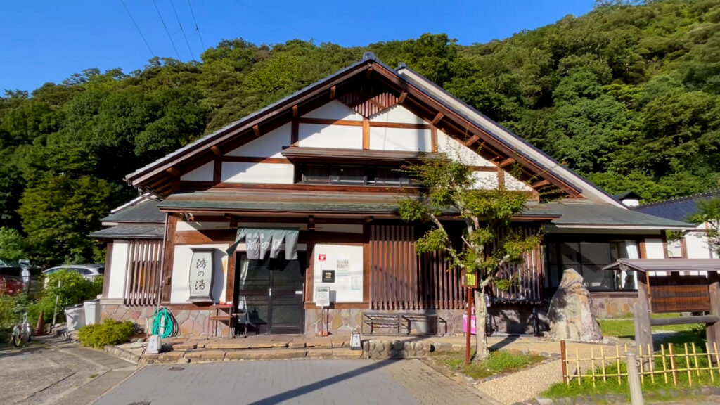 城崎外湯