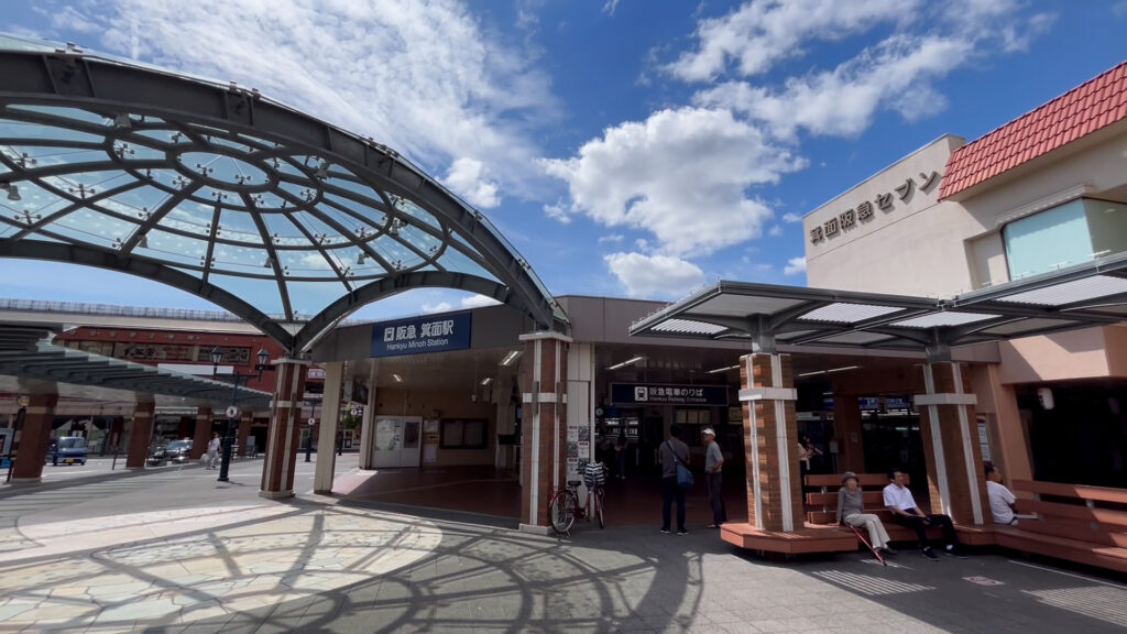 箕面駅